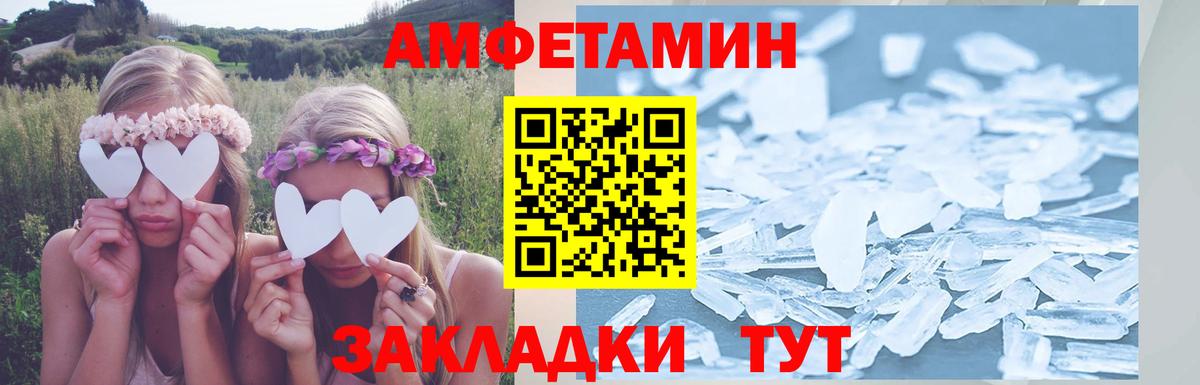 Амфетамин Premium Ликино-Дулёво