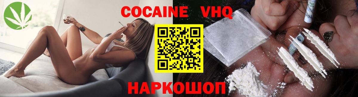 Кокаин 97%  Cocaine 98%  Вход с VPN  продажа наркотиков  Ликино-Дулёво 