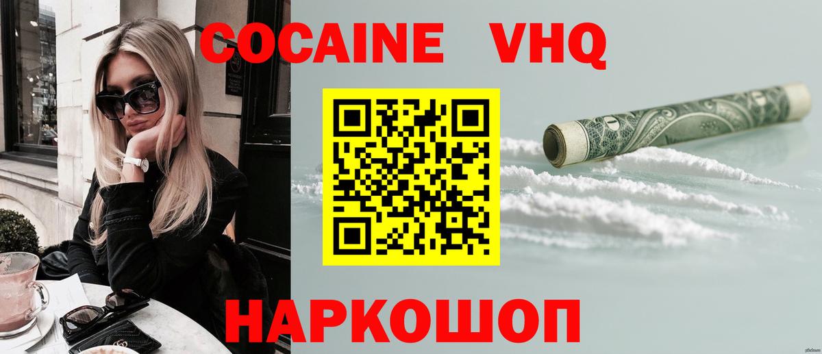 КОКАИН Fish Scale Ликино-Дулёво