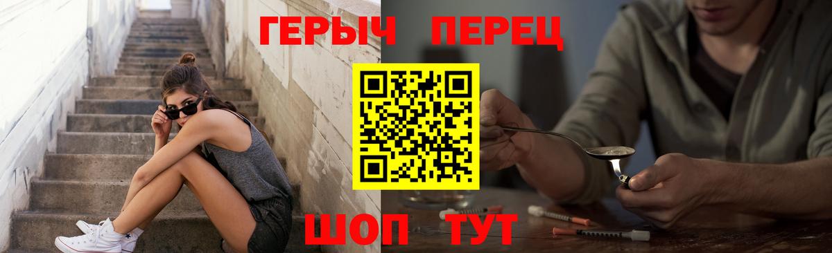 Ликино-Дулёво  ГЕРОИН гречка  Вход с VPN 