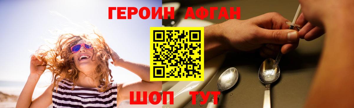 Героин VHQ Ликино-Дулёво