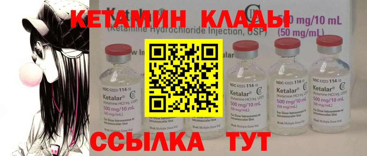 Ликино-Дулёво  Кетамин VHQ  Вход с VPN  Кетамин ketamine 