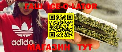 гашишное масло Заводоуковск