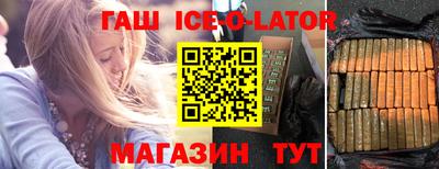 гашишное масло Заводоуковск