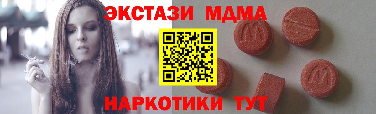 MDMA crystal Ликино-Дулёво