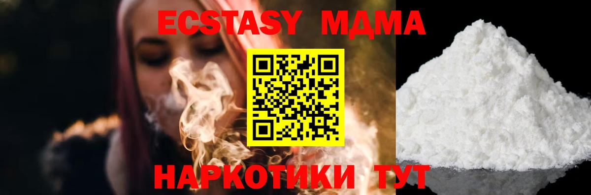 Ликино-Дулёво  МДМА VHQ  MDMA  Вход с VPN 