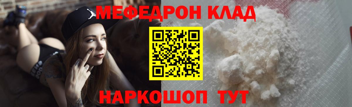 МЯУ-МЯУ кристаллы  МЕФ  блэк спрут рабочий сайт  Вход с VPN  МЯУ-МЯУ мяу мяу  Ликино-Дулёво  Меф 