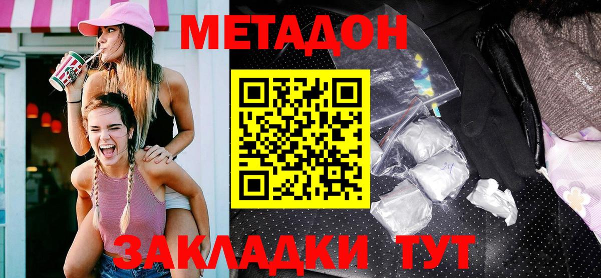 МЕТАДОН VHQ  МЕТАДОН белоснежный  Ликино-Дулёво  Вход с VPN 