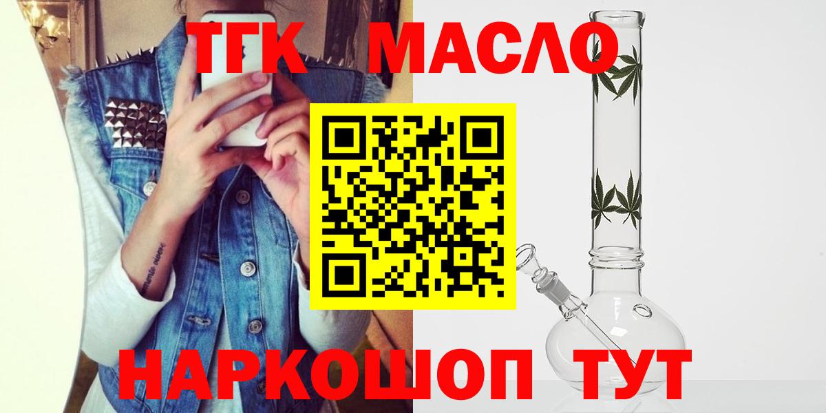 ТГК Wax  как найти наркотики  Ликино-Дулёво  Вход с VPN 