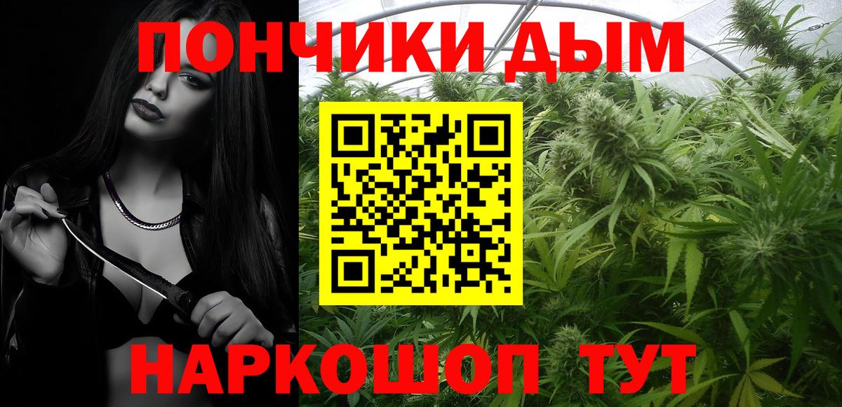 Марихуана AK-47  Вход с VPN  Бошки Шишки White Widow  Ликино-Дулёво  Канабис OG Kush 